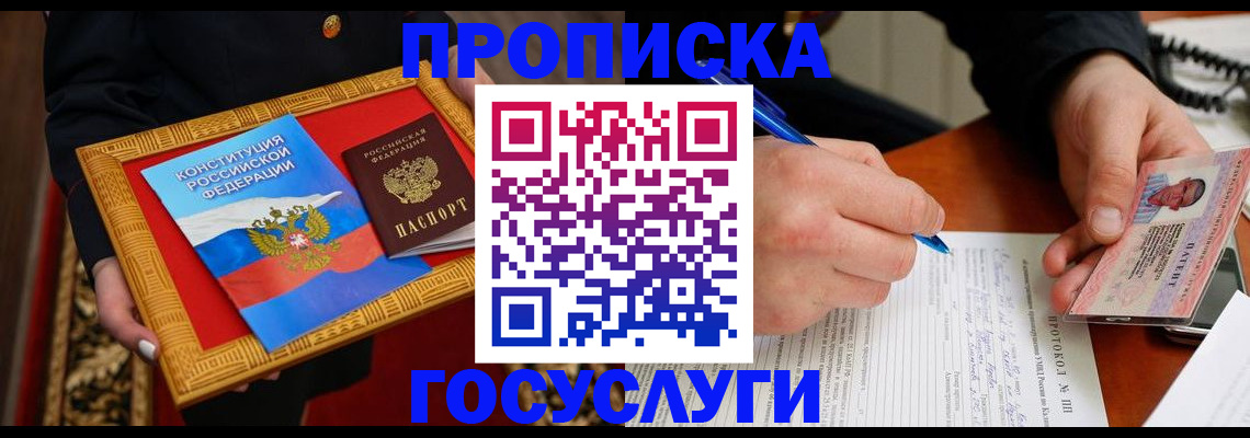 временная регистрация недорого в Октябрьске